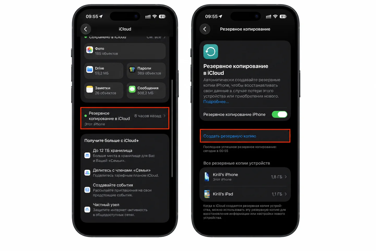 iCloud backup: Settings → your name → iCloud