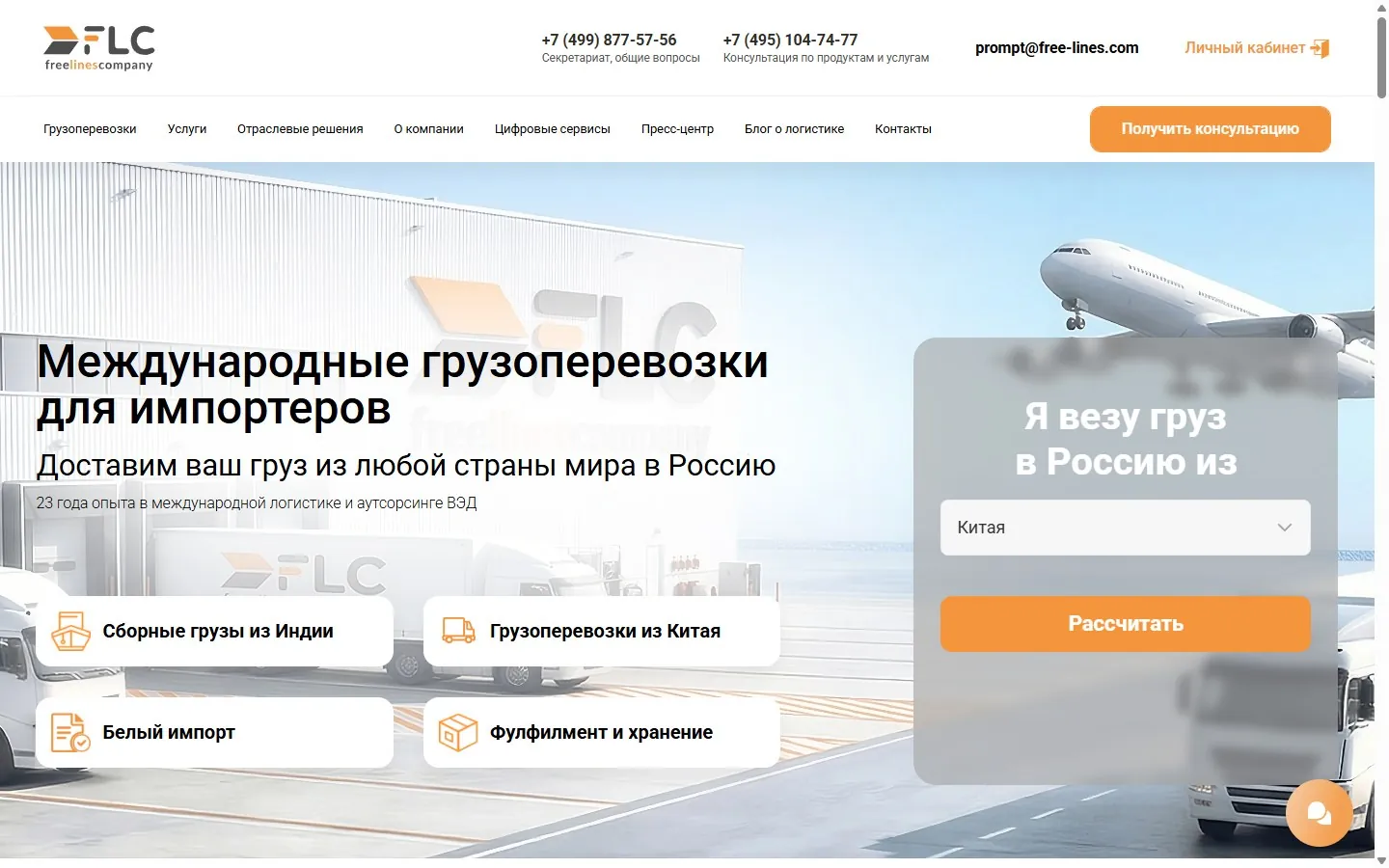 Free Lines Company